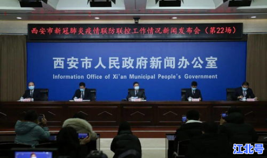西安疫情最新新闻？西安最近流感情况