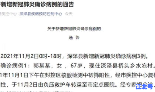 河北新增本土确诊病例33(河北省狂犬病病例)