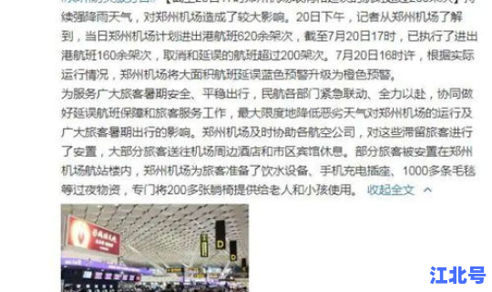 郑州死亡人数名单，郑州720水灾伤亡多少人