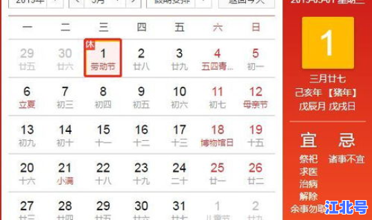 5月一号放假时间是多少，寒假放假时间