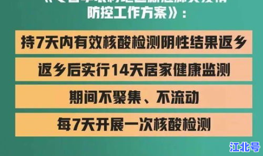 返乡核算监测？核酸检测什么意思