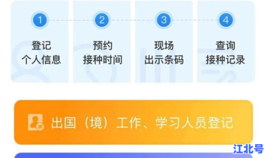 上海已打疫苗人数查询？上海新冠疫苗记录查询