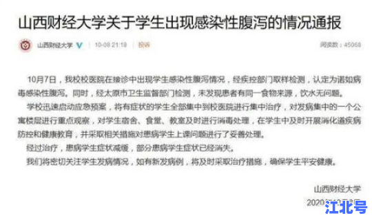 黑龙江最新传染病疫情情况查询，河北传染病疫情