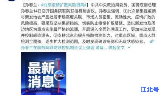 河北邢台疫情最新通报，河南疫情