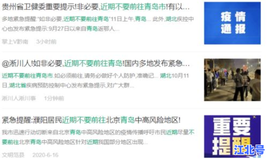 广州疫情开始反弹？疫情