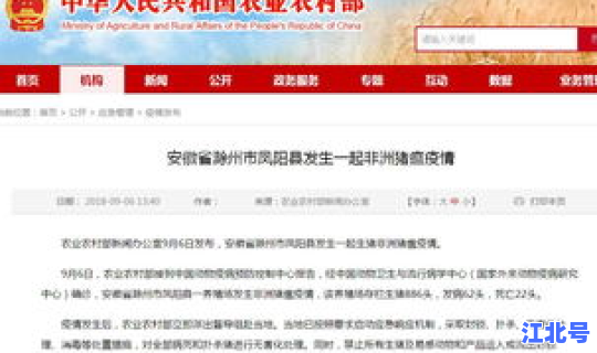 绥化疫情最新消息今天新增 绥化防疫站电话号码