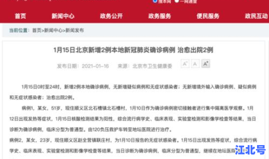 河北发现疫情最新消息今天(最新疫情最新消息)