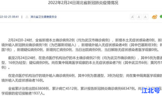 武汉新增6例活动轨迹 武汉病例