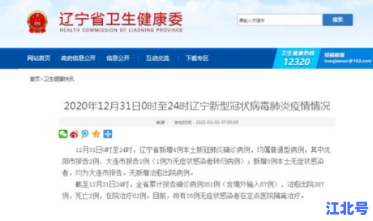 辽宁新增13个中风险地区是哪里，辽宁新增5个中风险地区