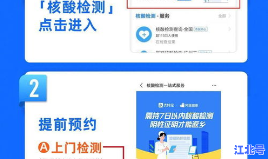 上海核酸检测过年放假吗 法院过年放假吗