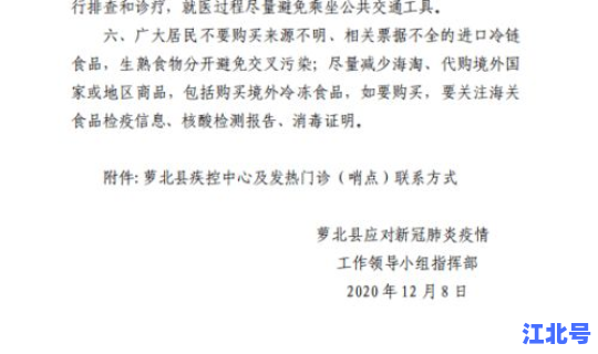 成都疫情防控政策最新通告(疫情防控措施)