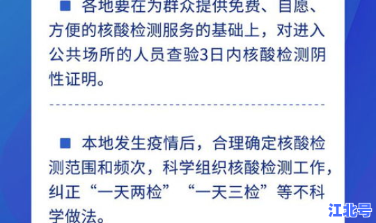 山西省疫情防控工作导则 疫情防控措施