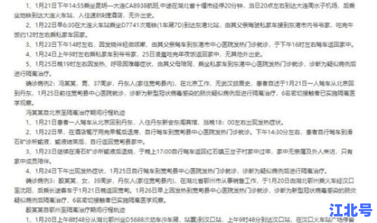 沈阳增加两例确诊病例 辽宁确诊病例最新消息