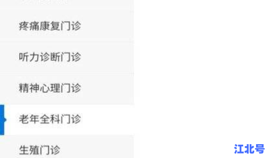 哈尔滨医大一院挂号网上预约时间 哈医大一医院预约挂号