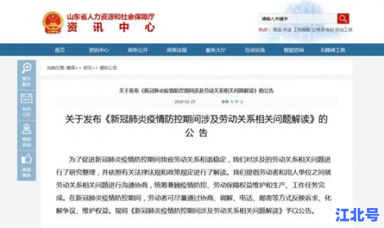 山东人感染新冠 新冠状山东