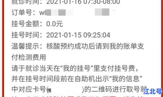 北京还查核酸吗 北京hiv核酸检测医院