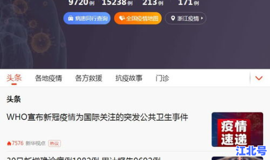 美国疫情实时动态？新型疫情