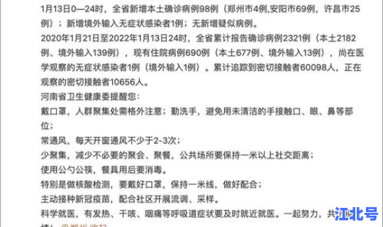 郑州昨日确诊人数多少，河南郑州今天确诊几例