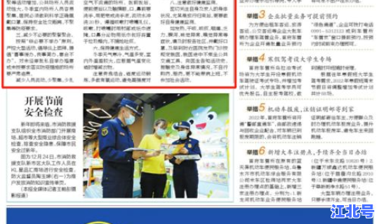 疫情期进北京的要求有哪些 春节期间可以去北京吗