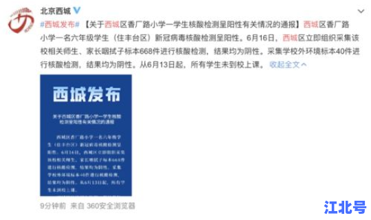 北京市小学生核酸检测？艾滋病核酸检测