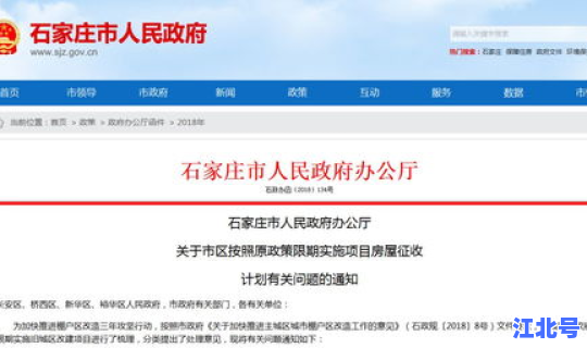 石家庄解封最新政策公告11月，石家庄12月预警什么时候解除