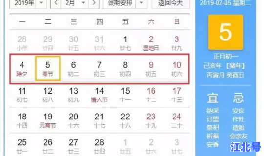 21年放假时间表 2030春节假期放假时间表