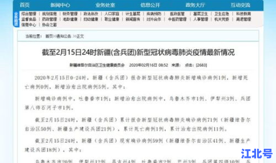 新疆吐鲁番确诊病例最新消息 吐鲁番疫情最新出入政策