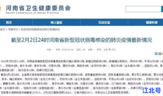 河南郑州新增病例最新消息 河南新病毒感染