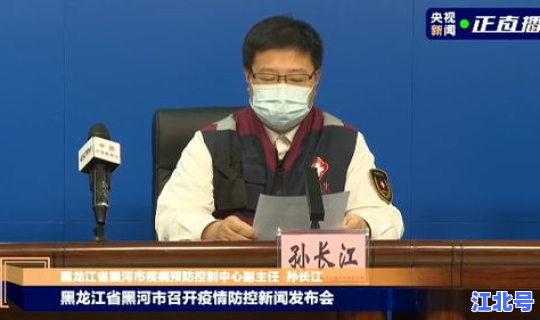 黑河有没有新增病例了(黑河地区疫情最新情况)