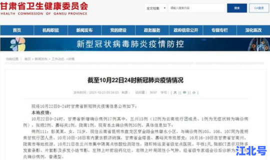 甘肃疫情今天新增病例详情？甘肃疫情新增哪里人