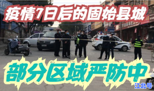 固始疫情最新情况 最新疫情最新消息