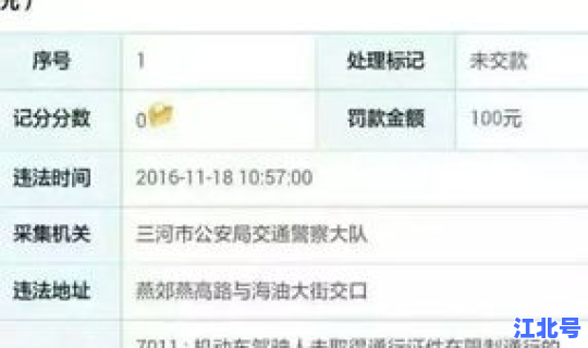 三河市限号查询今天(文安限号查询)