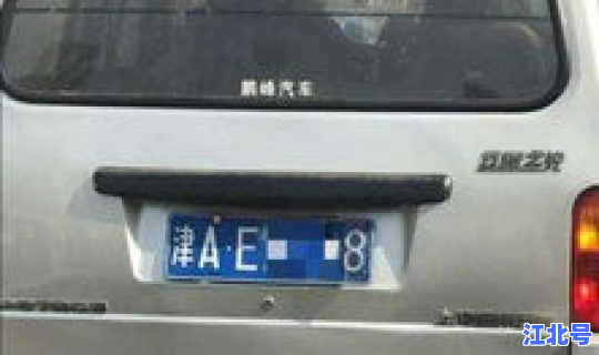 天津限号2021最新限号处罚？天津限号开车罚多少钱扣几分啊