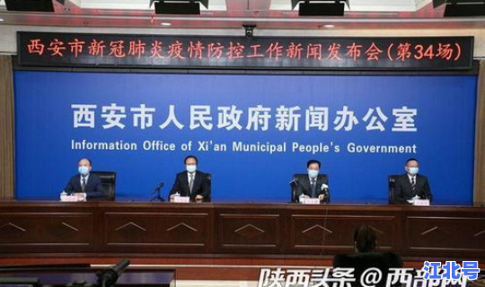 陕西西安疫情近况(疫情新闻)