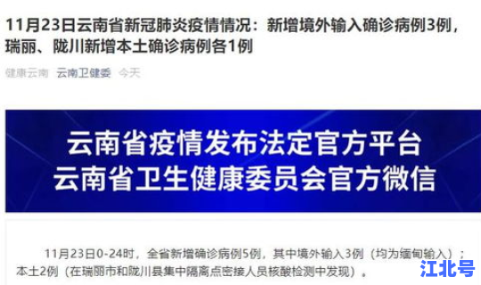 新增5例死亡病例？新增60例