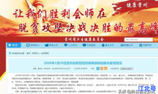 贵州遵义新增1例病例，遵义疫情最新情况