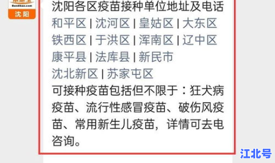 沈阳疫情最新防控措施(疫情防控措施)