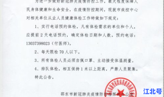 上海最新防控疫情规定通知(上海市疾控中心官网)