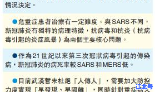 钟南山疫情报告2020年11月 2020年疫情是什么时候结束的