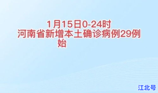 郑州疫情病例1详情，最近郑州流行的病毒