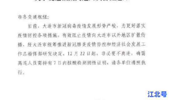 大连新增4例本土病例(大连传染病医院地址)