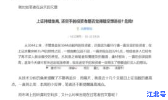 本月解禁利好还是利空(股权质押利好还是利空)