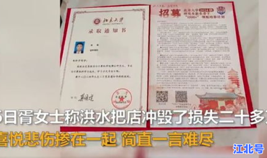 北京人员禁止出京通知书(北京不出京的通知)