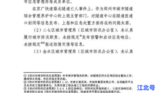 郑州死亡25人名单公布，郑州暴雨失踪人员名单