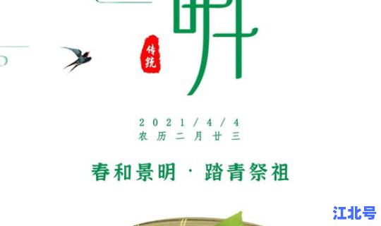 清明节啥时候开始免费放烟花，清明节是什么时候开始有的