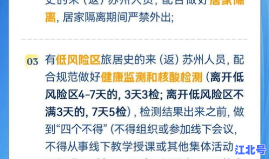 苏州市疫情防控公告最新版？苏州市防控疫情文件