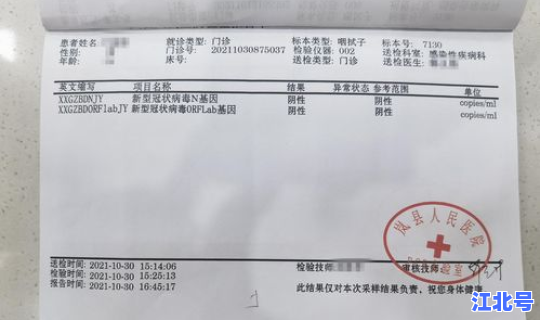 核酸检测报告单别人可以代拿吗 核酸检测多少天能排除