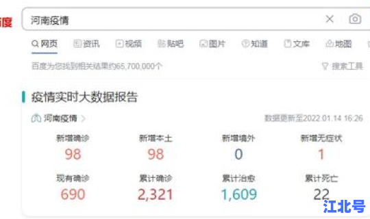 河南新增31例(河南新增确诊40例)