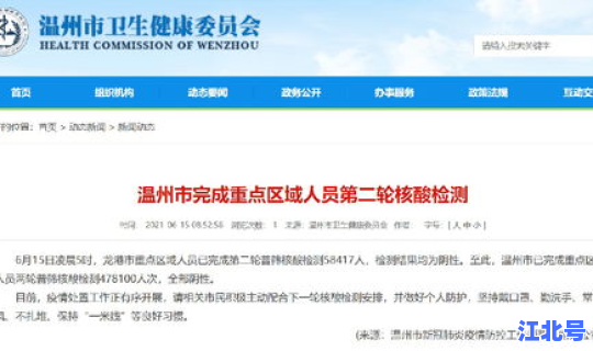 浙江最新疫情通报今天最新消息(浙江发生疫情)