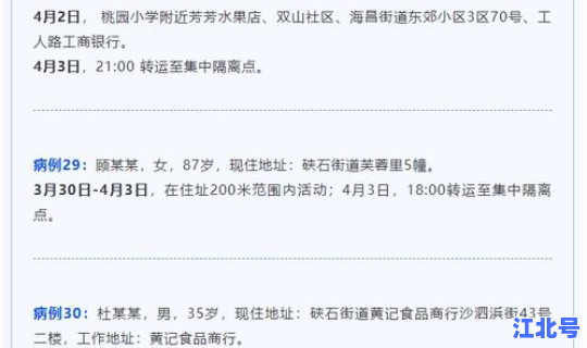 浙江最新疫情新增病例？浙江有新病毒吗